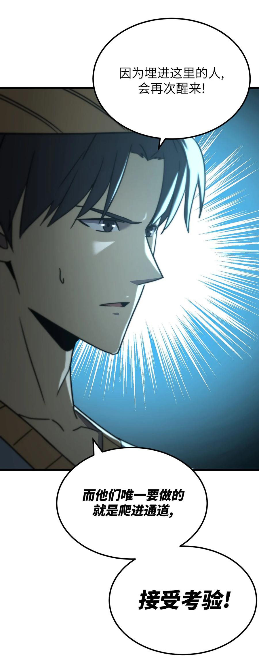 我当上术士那些年 - 165话 苗疆篇36 - 第8张图