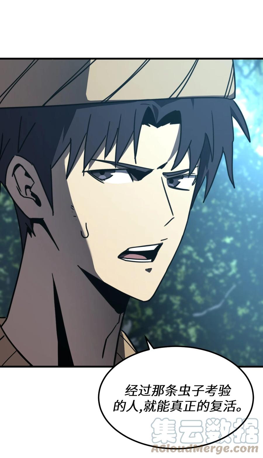 我当上术士那些年 - 165话 苗疆篇36 - 第15张图