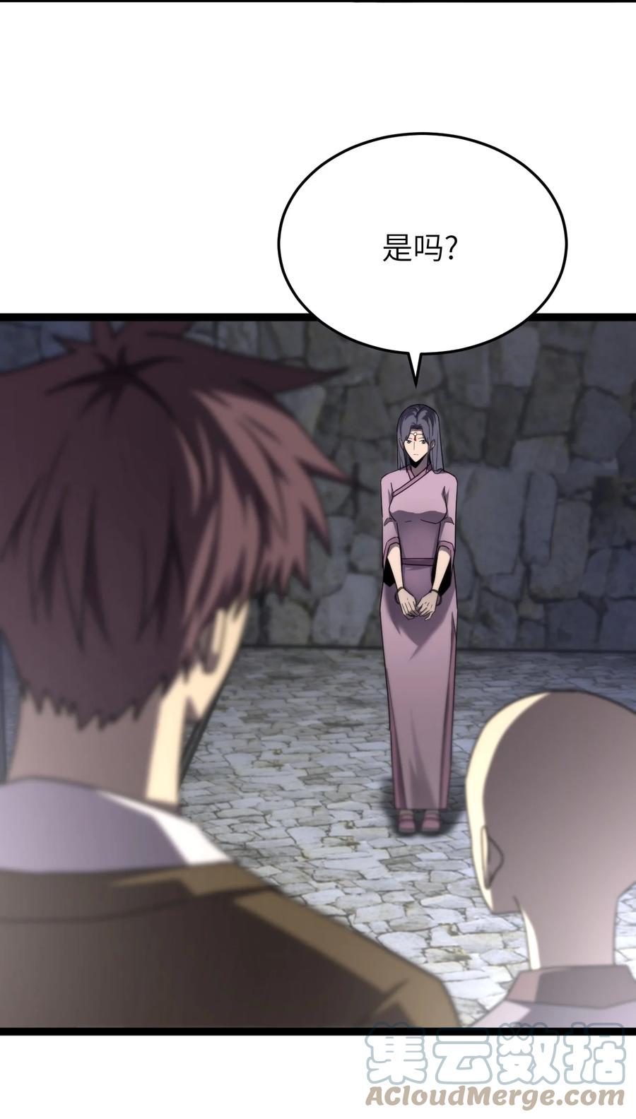 我当上术士那些年 - 165话 苗疆篇36 - 第29张图