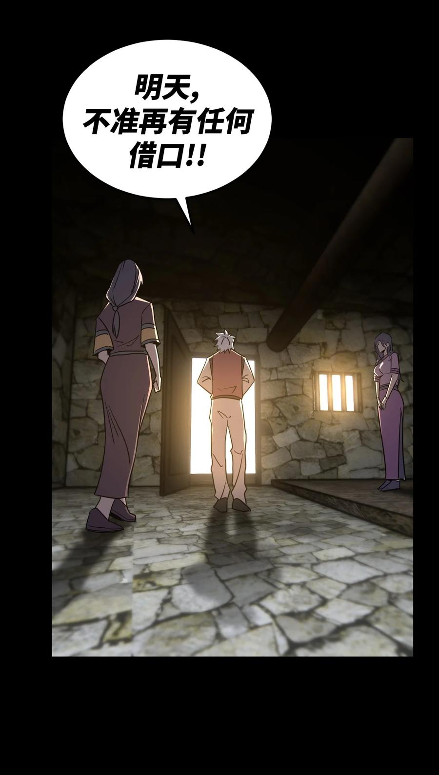 我当上术士那些年 - 166话 苗疆篇37 - 第40张图