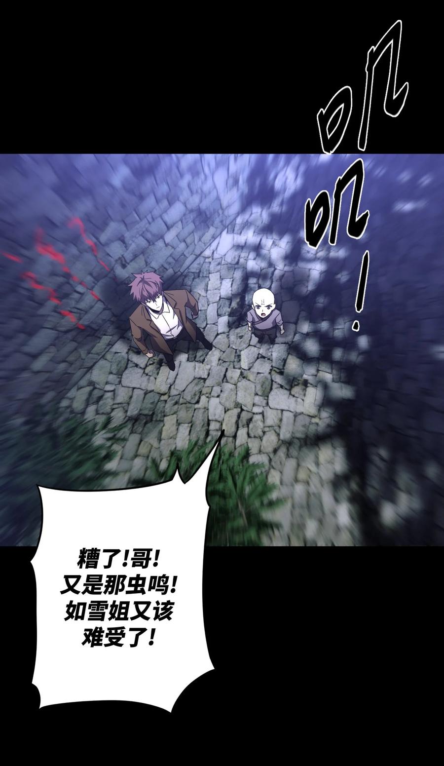 我当上术士那些年 - 166话 苗疆篇37 - 第16张图