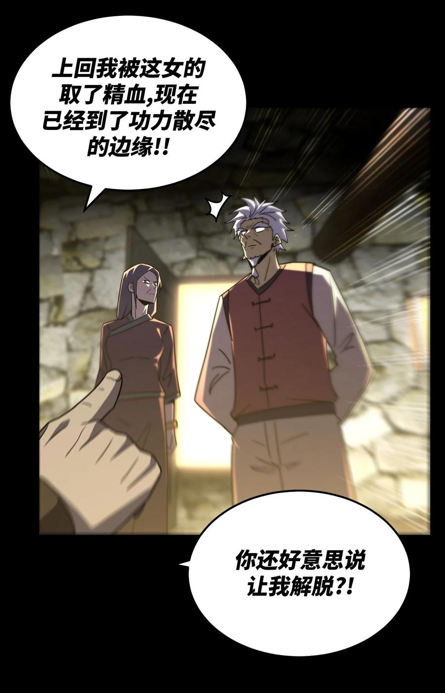 我当上术士那些年 - 166话 苗疆篇37 - 第34张图