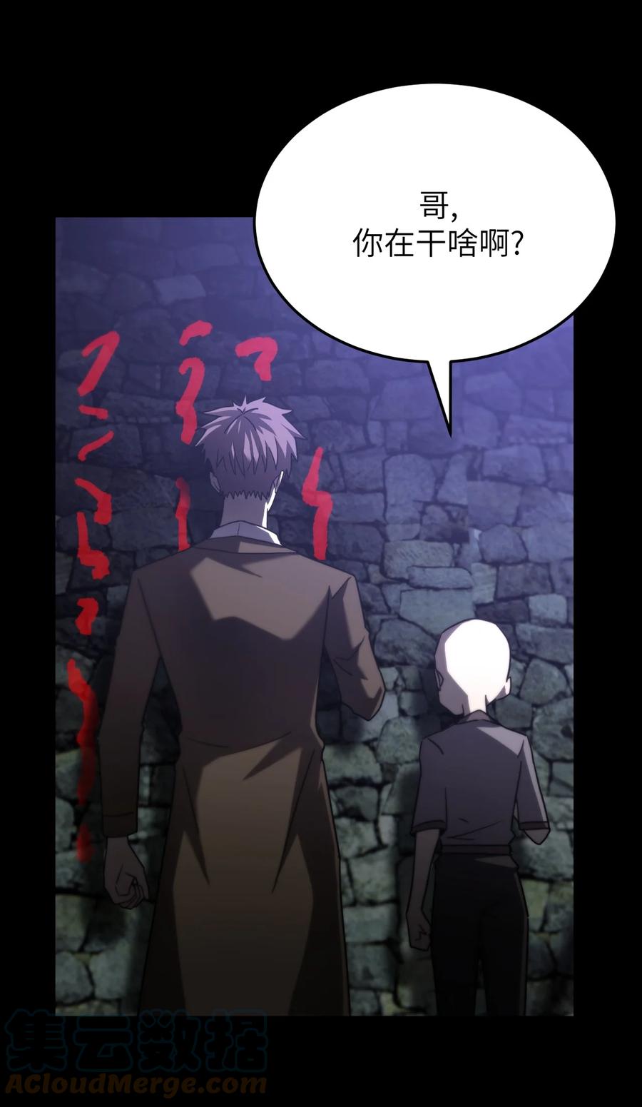 我当上术士那些年 - 166话 苗疆篇37 - 第3张图