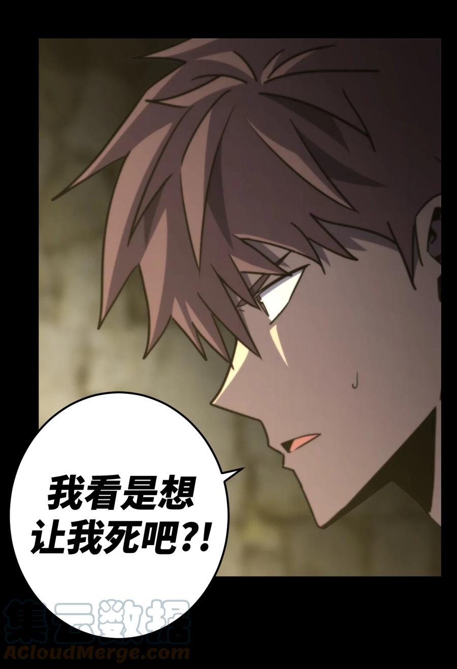 我当上术士那些年 - 166话 苗疆篇37 - 第35张图