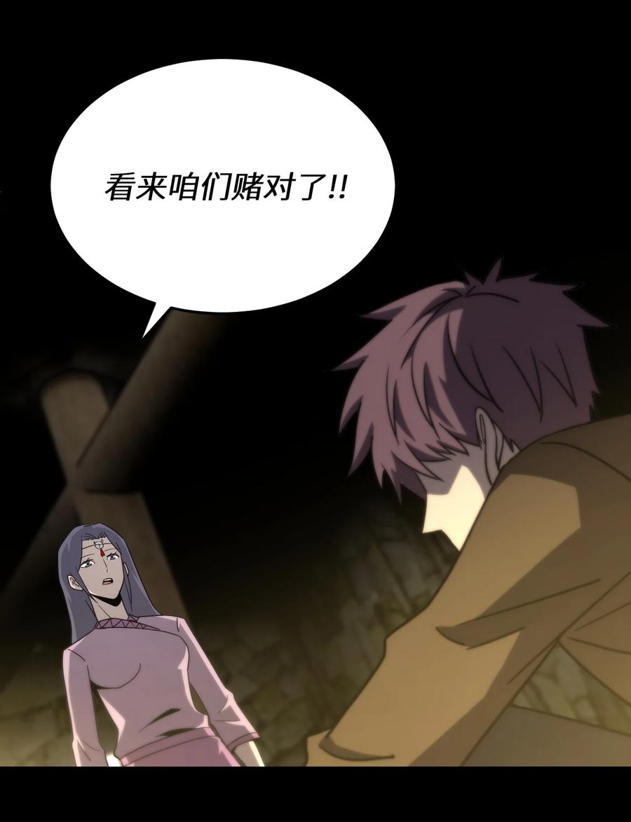 我当上术士那些年 - 166话 苗疆篇37 - 第42张图