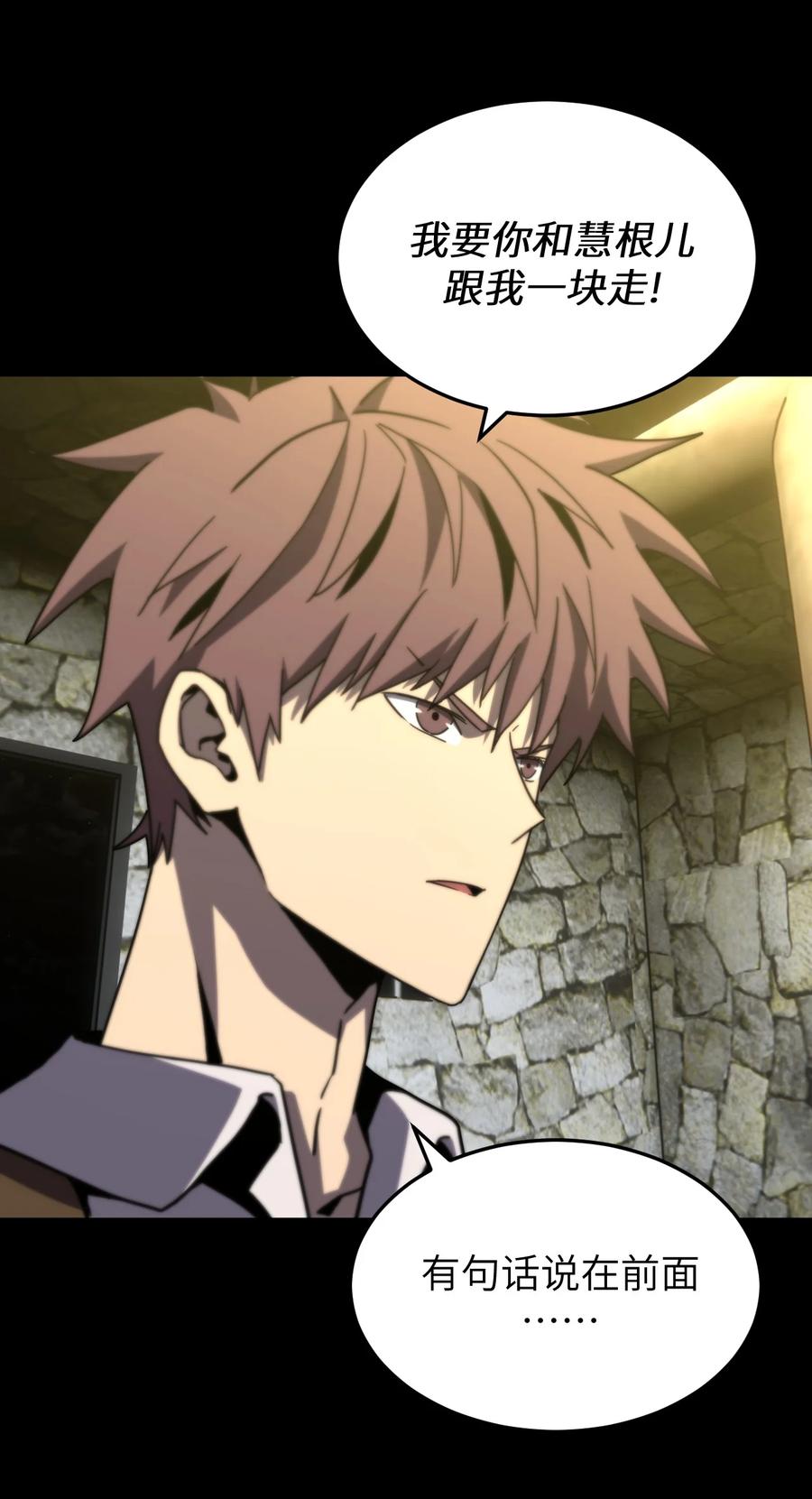 我当上术士那些年 - 166话 苗疆篇37 - 第10张图