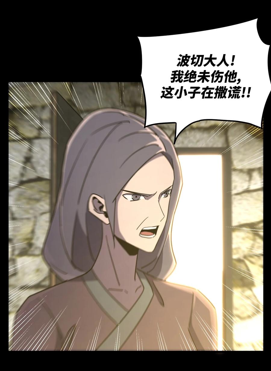 我当上术士那些年 - 166话 苗疆篇37 - 第36张图