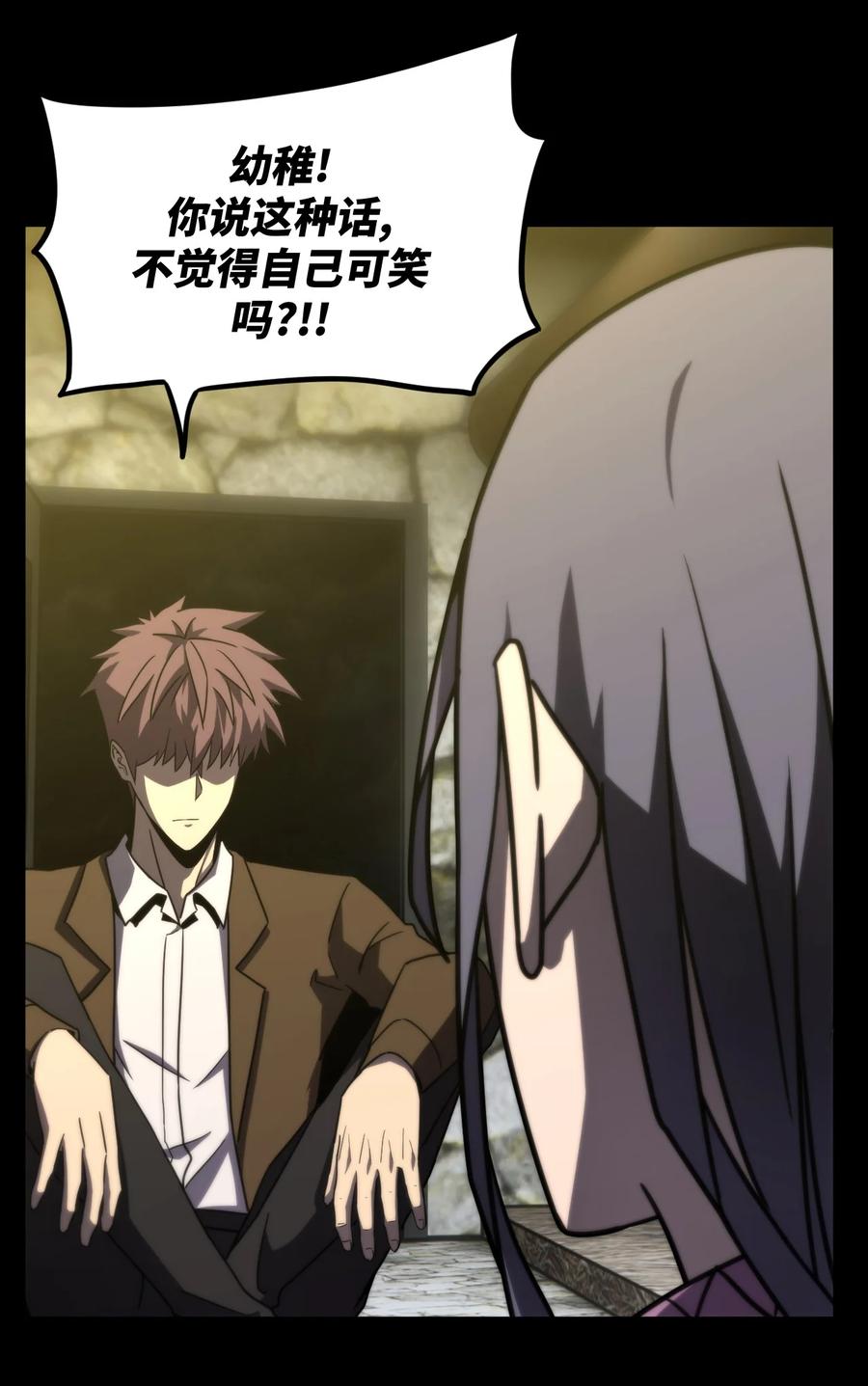 我当上术士那些年 - 166话 苗疆篇37 - 第12张图