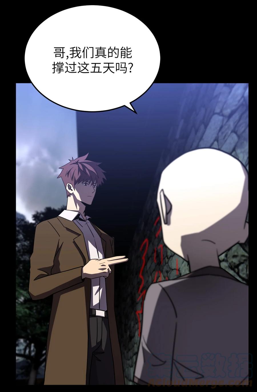 我当上术士那些年 - 166话 苗疆篇37 - 第5张图