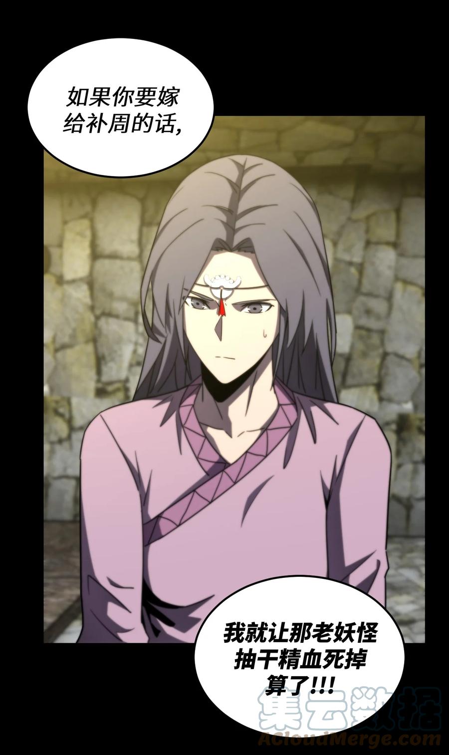 我当上术士那些年 - 166话 苗疆篇37 - 第11张图