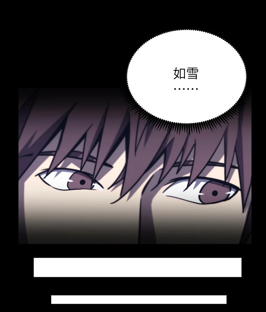 我当上术士那些年 - 166话 苗疆篇37 - 第8张图