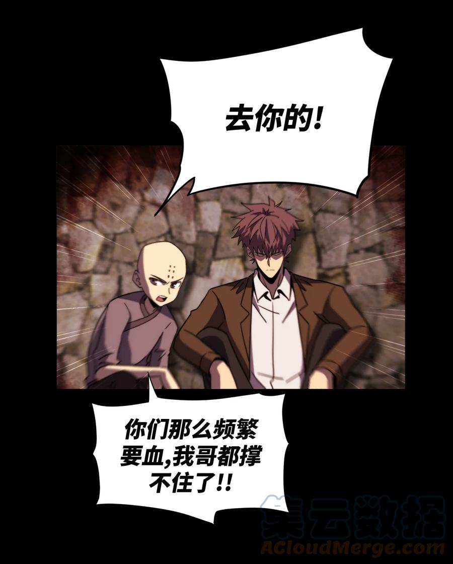 我当上术士那些年 - 166话 苗疆篇37 - 第31张图