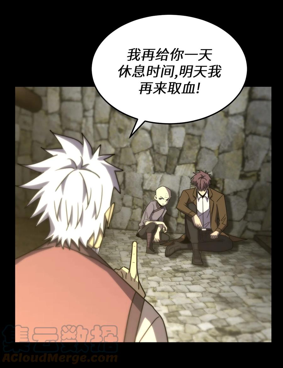 我当上术士那些年 - 166话 苗疆篇37 - 第39张图