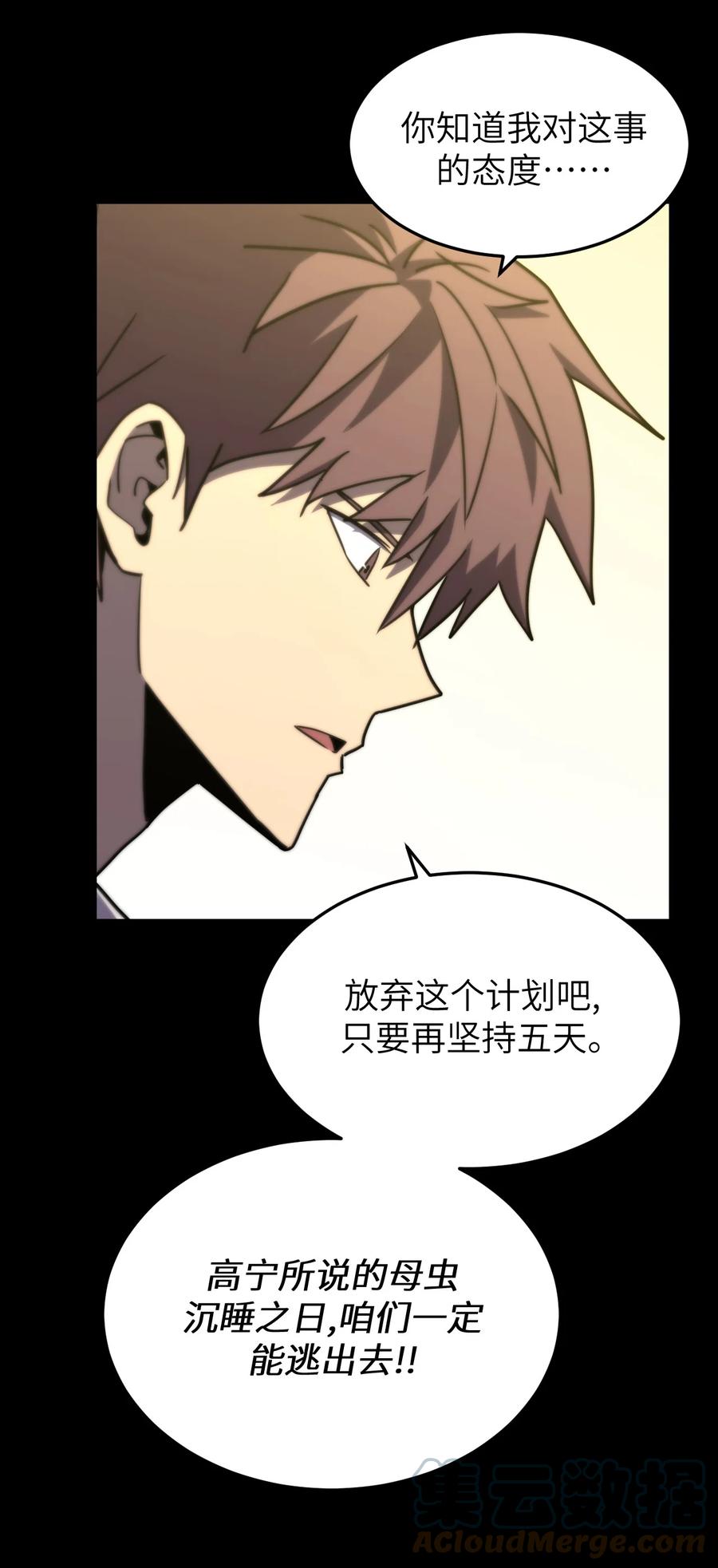 我当上术士那些年 - 166话 苗疆篇37 - 第27张图