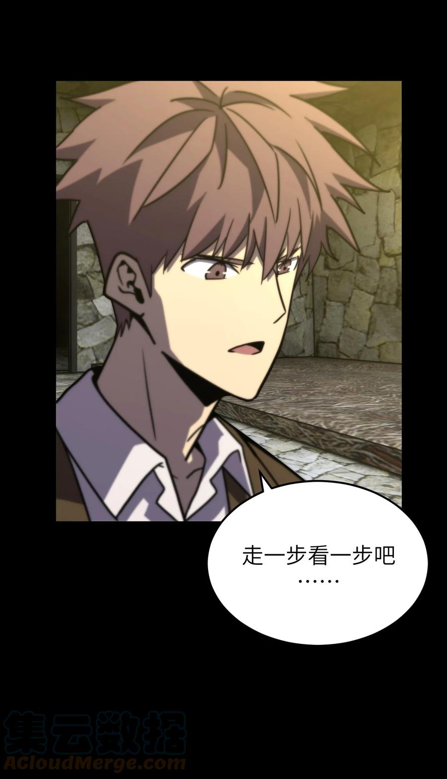 我当上术士那些年 - 166话 苗疆篇37 - 第29张图