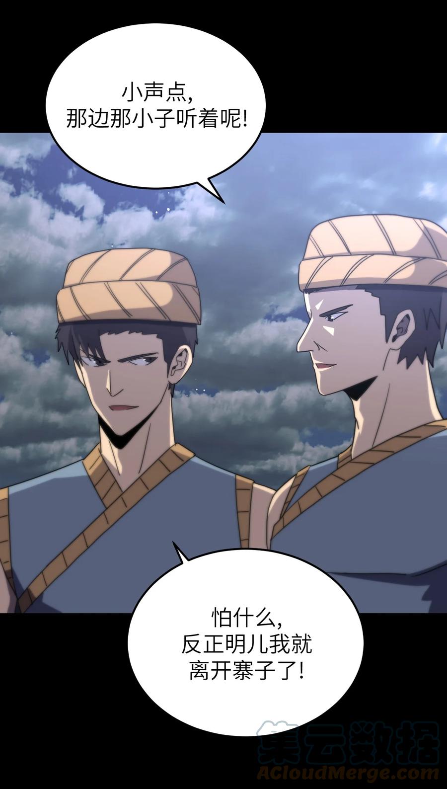 我当上术士那些年 - 166话 苗疆篇37 - 第23张图