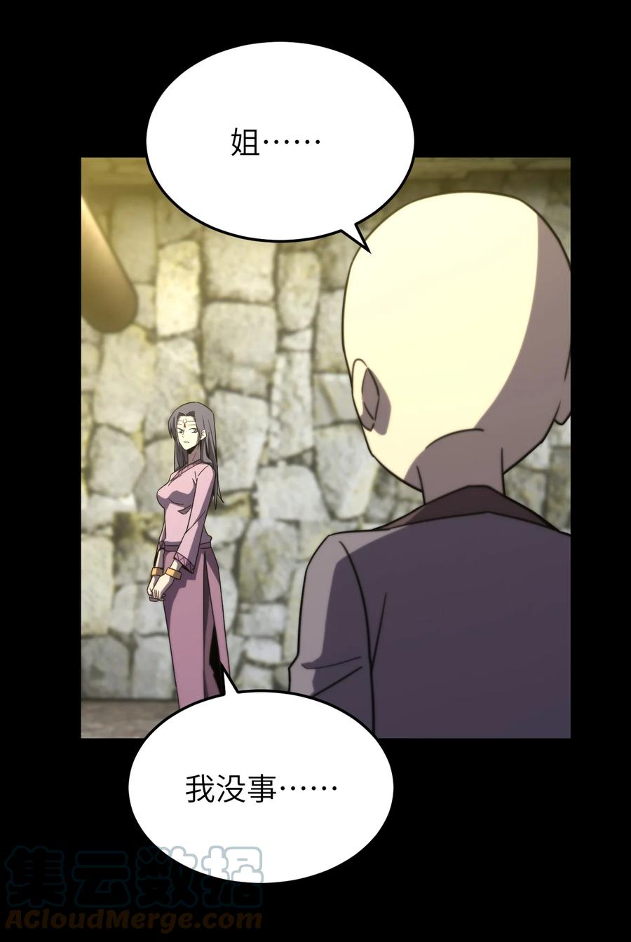我当上术士那些年 - 166话 苗疆篇37 - 第19张图