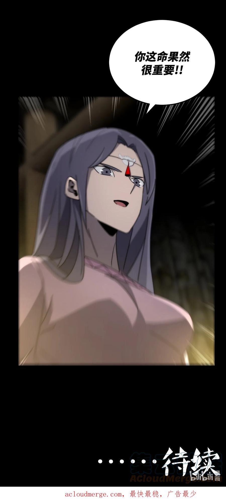 我当上术士那些年 - 166话 苗疆篇37 - 第43张图