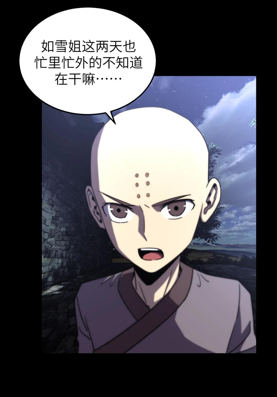 我当上术士那些年 - 166话 苗疆篇37 - 第6张图