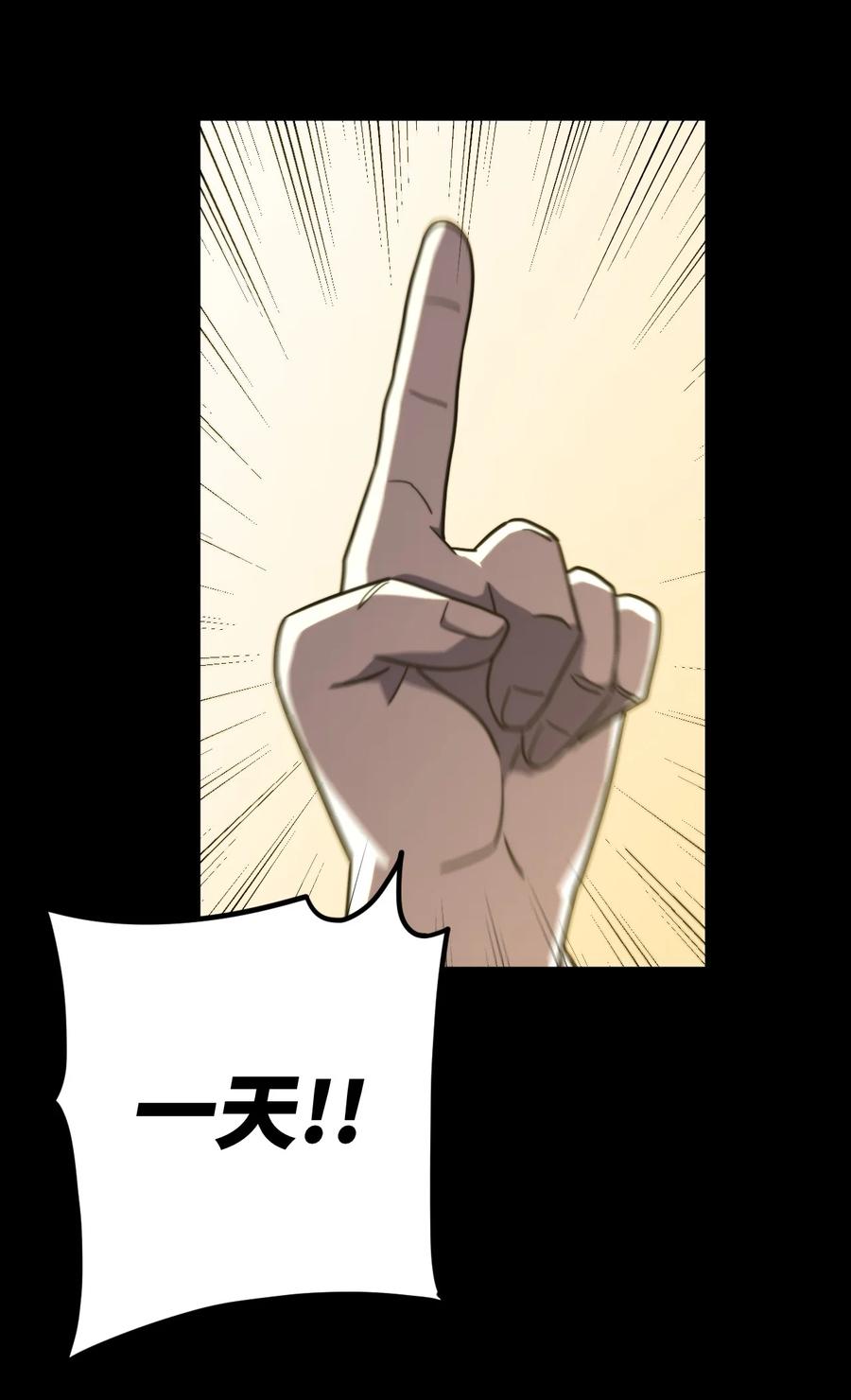 我当上术士那些年 - 166话 苗疆篇37 - 第38张图