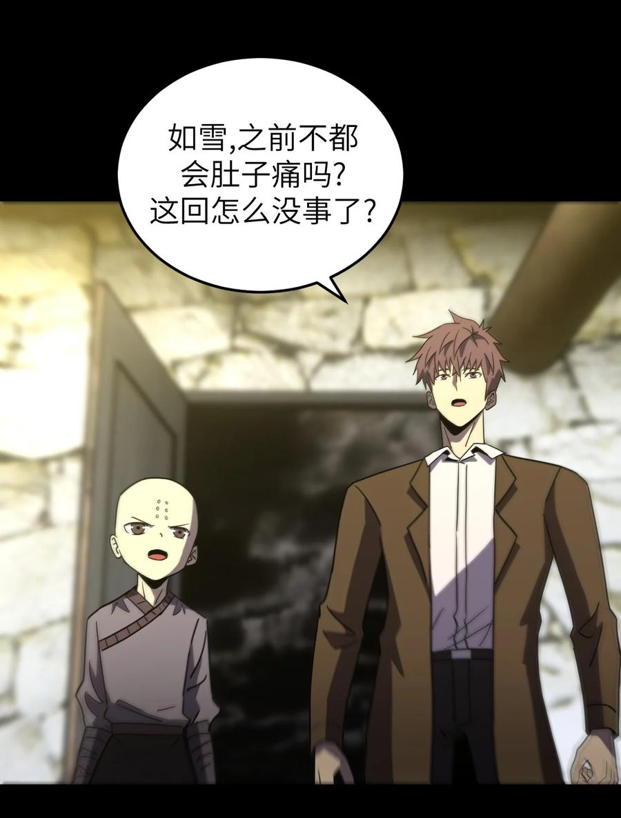 我当上术士那些年 - 166话 苗疆篇37 - 第20张图