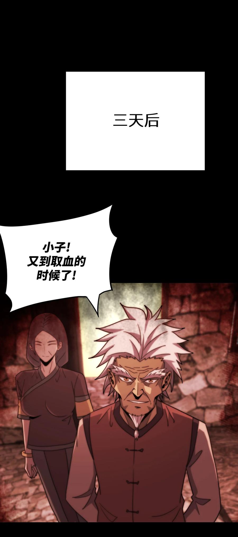 我当上术士那些年 - 166话 苗疆篇37 - 第30张图