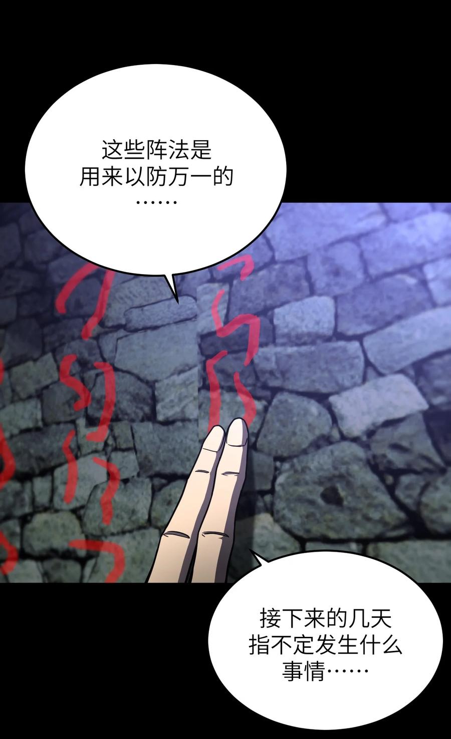 我当上术士那些年 - 166话 苗疆篇37 - 第4张图