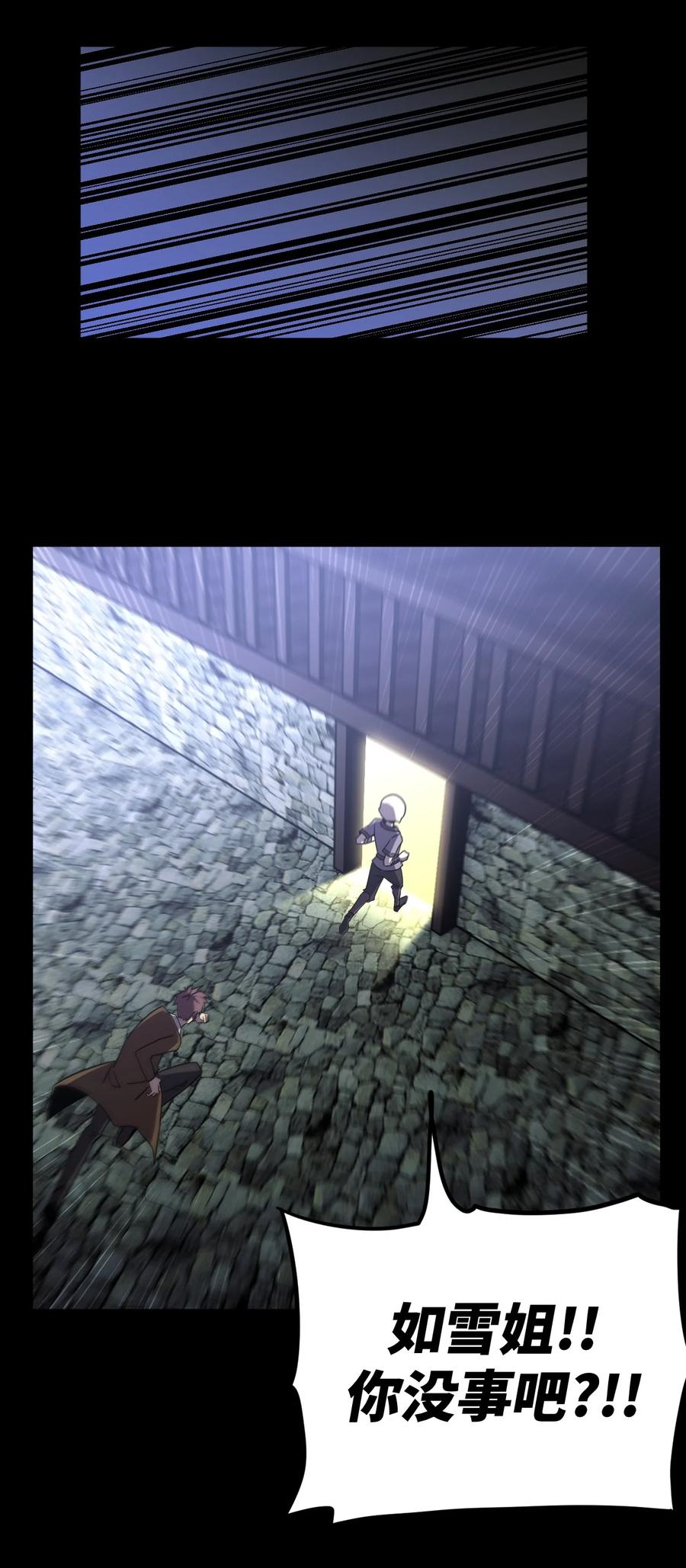 我当上术士那些年 - 166话 苗疆篇37 - 第18张图