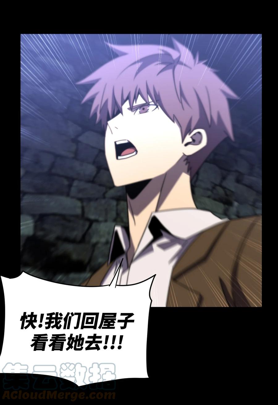 我当上术士那些年 - 166话 苗疆篇37 - 第17张图