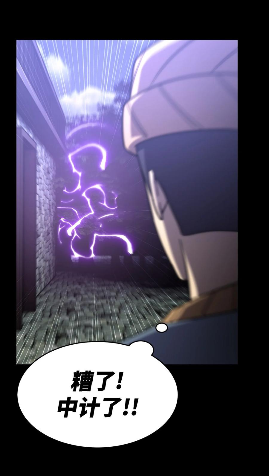 我当上术士那些年 - 167话 苗疆篇38 - 第24张图