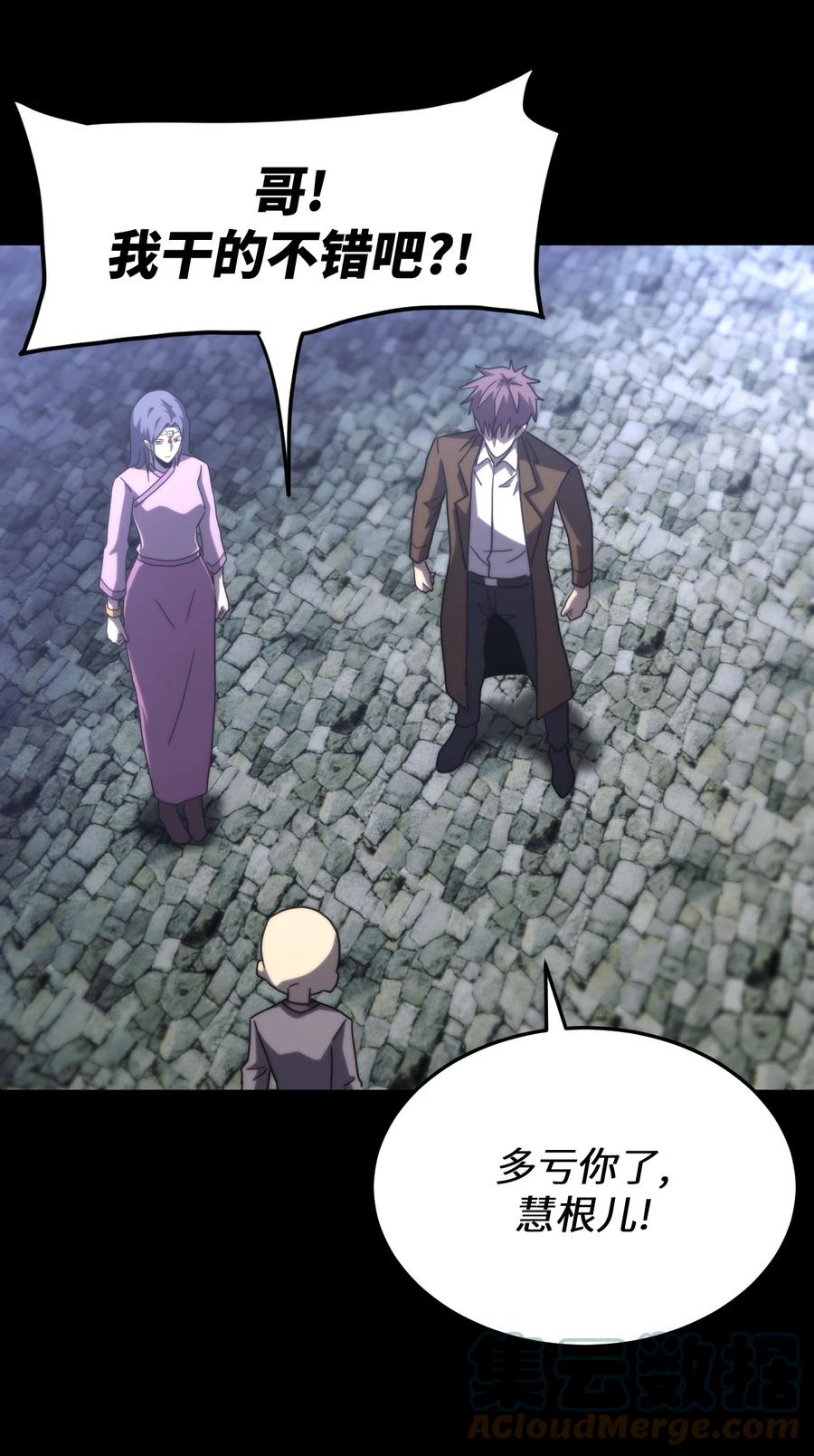 我当上术士那些年 - 167话 苗疆篇38 - 第41张图