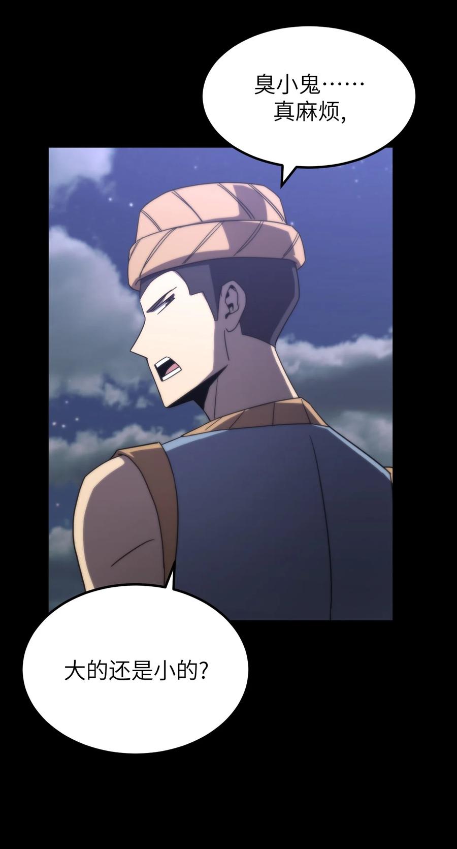 我当上术士那些年 - 167话 苗疆篇38 - 第16张图