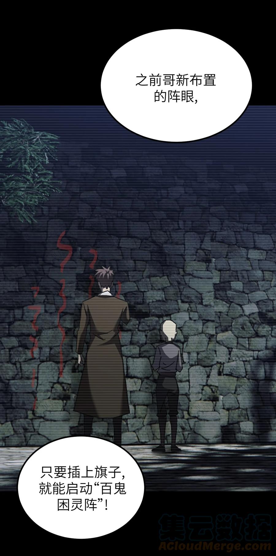 我当上术士那些年 - 167话 苗疆篇38 - 第21张图