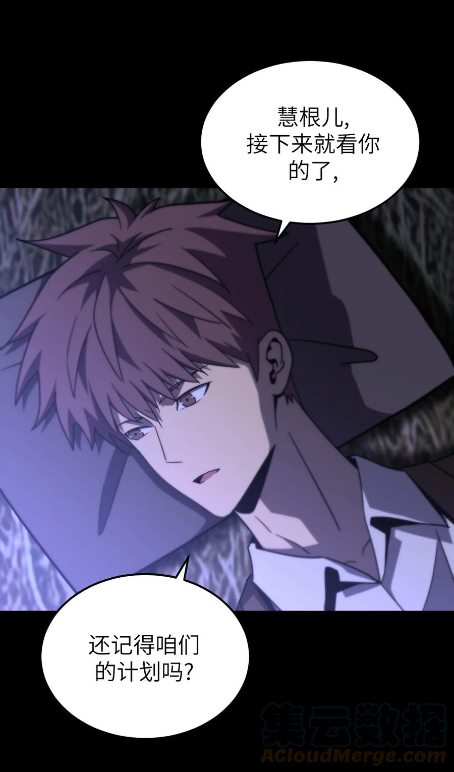 我当上术士那些年 - 167话 苗疆篇38 - 第9张图