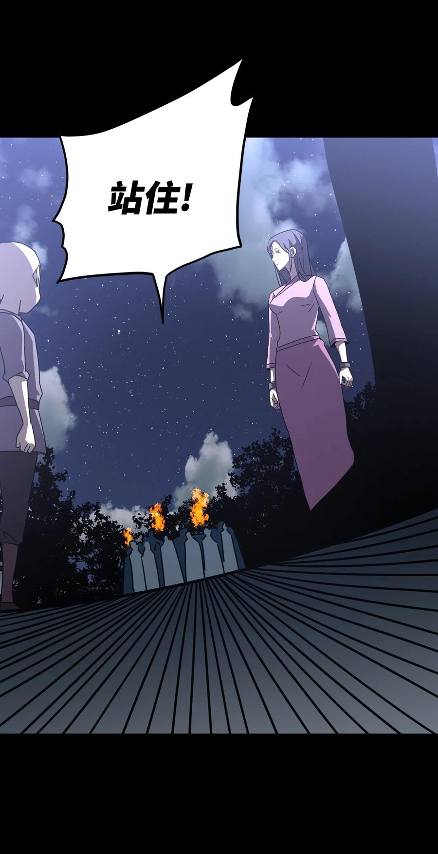 我当上术士那些年 - 167话 苗疆篇38 - 第42张图