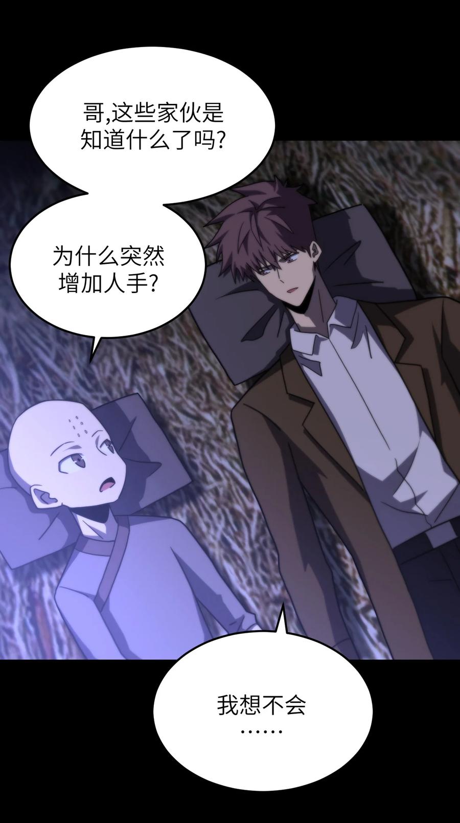 我当上术士那些年 - 167话 苗疆篇38 - 第6张图