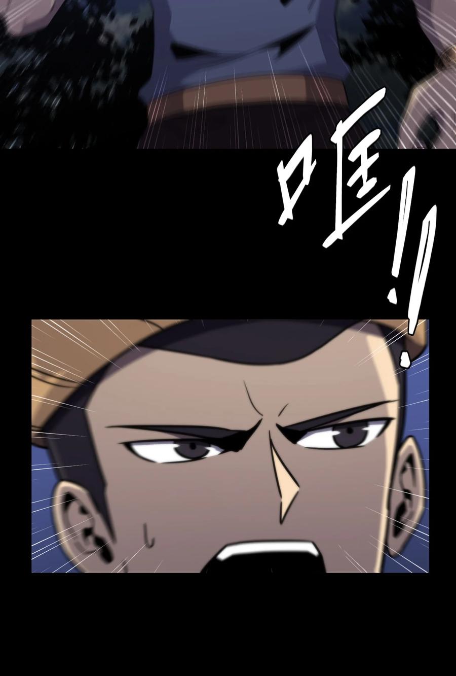 我当上术士那些年 - 167话 苗疆篇38 - 第26张图