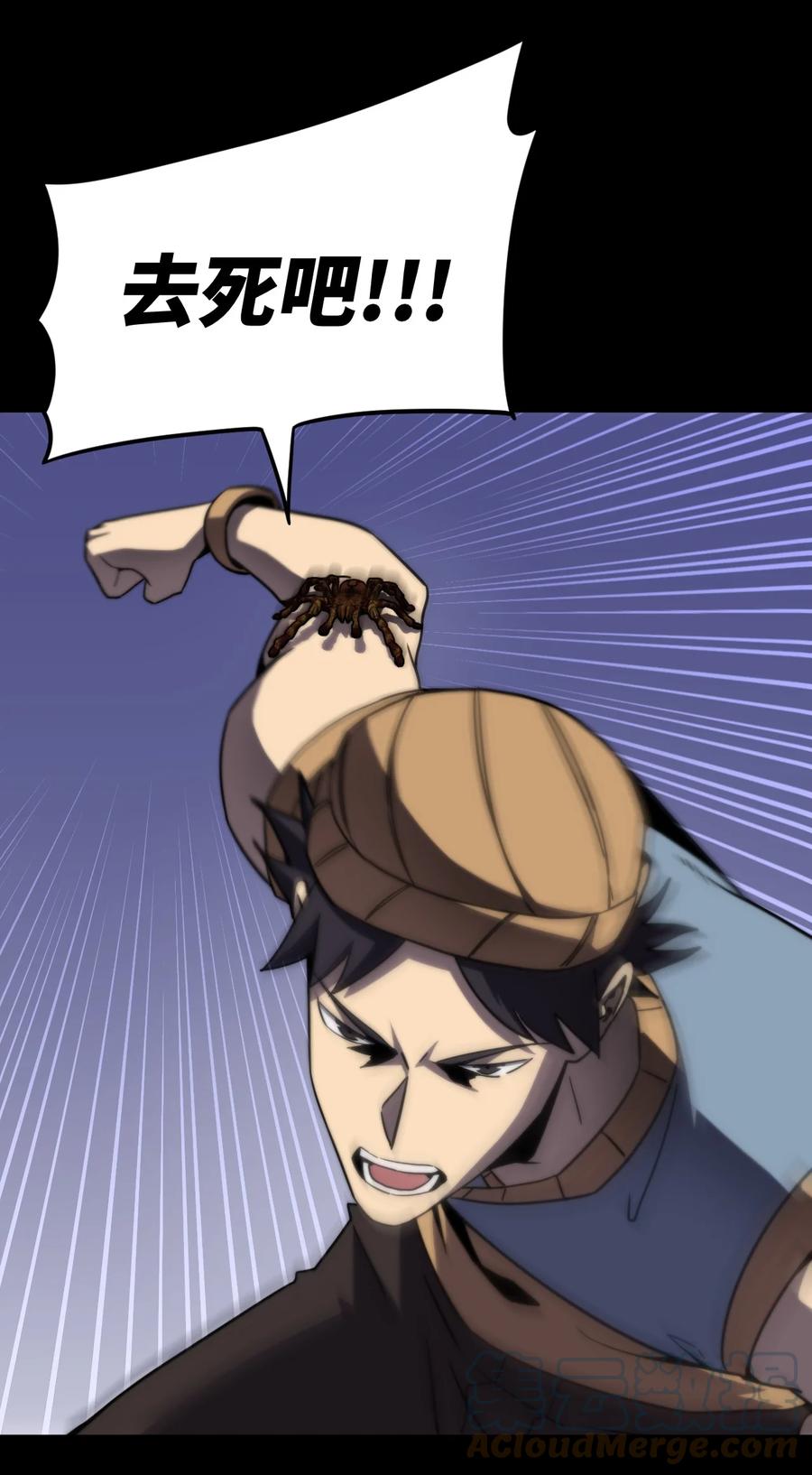 我当上术士那些年 - 167话 苗疆篇38 - 第31张图