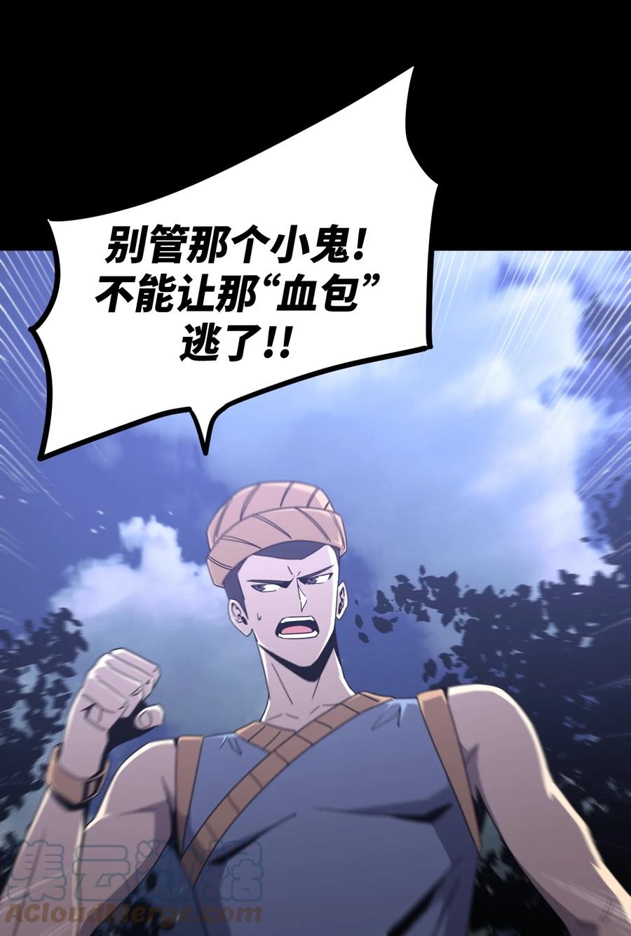 我当上术士那些年 - 167话 苗疆篇38 - 第25张图