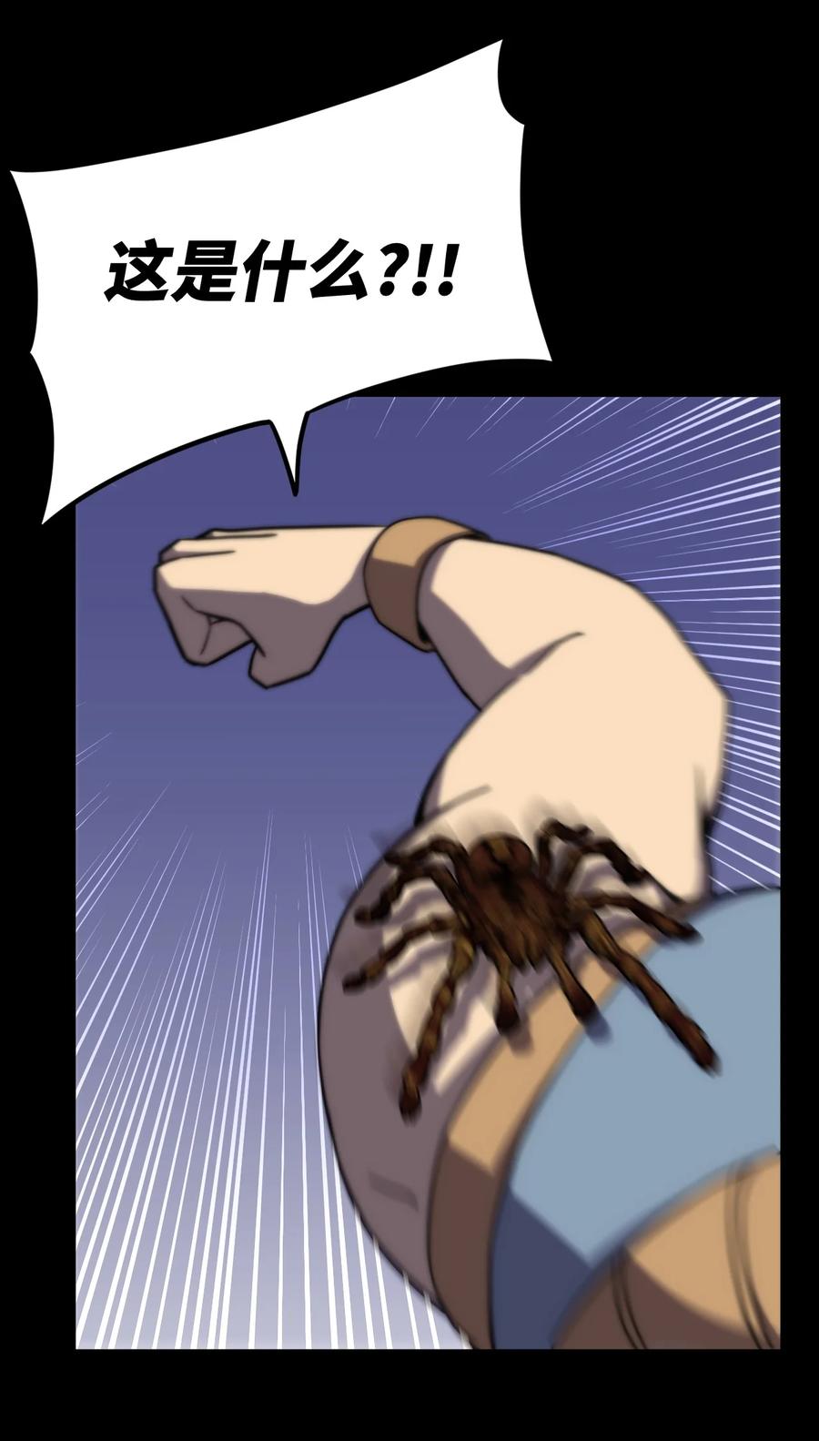 我当上术士那些年 - 167话 苗疆篇38 - 第32张图