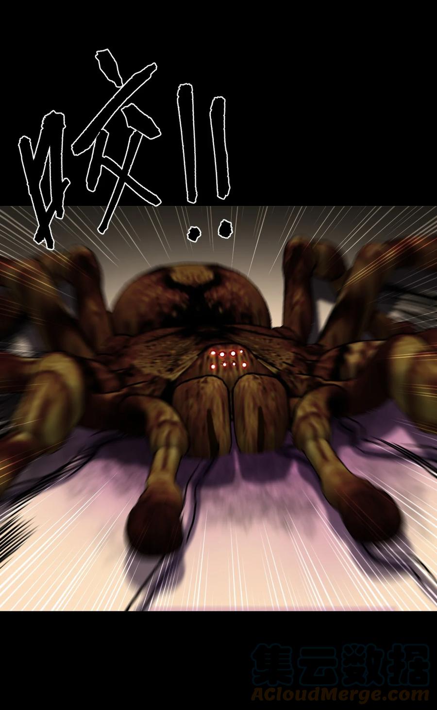 我当上术士那些年 - 167话 苗疆篇38 - 第33张图