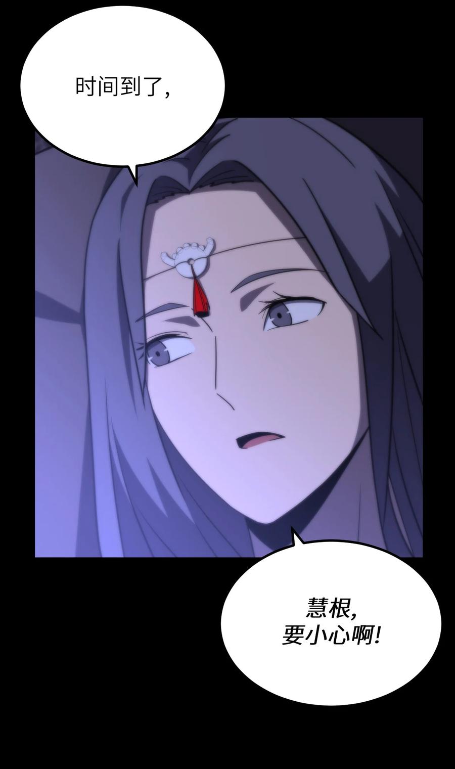 我当上术士那些年 - 167话 苗疆篇38 - 第12张图