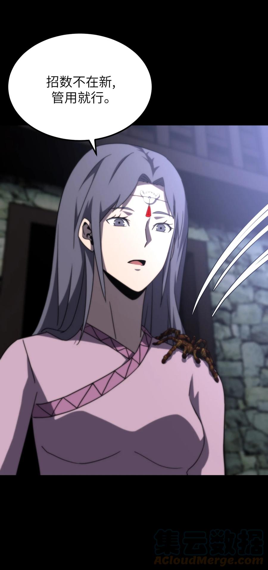 我当上术士那些年 - 167话 苗疆篇38 - 第35张图