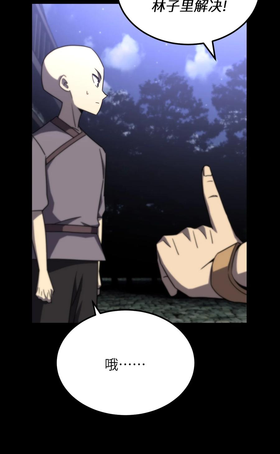 我当上术士那些年 - 167话 苗疆篇38 - 第18张图