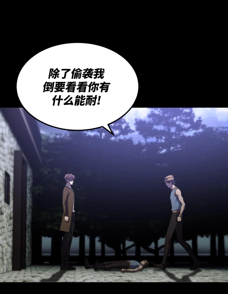 我当上术士那些年 - 167话 苗疆篇38 - 第30张图