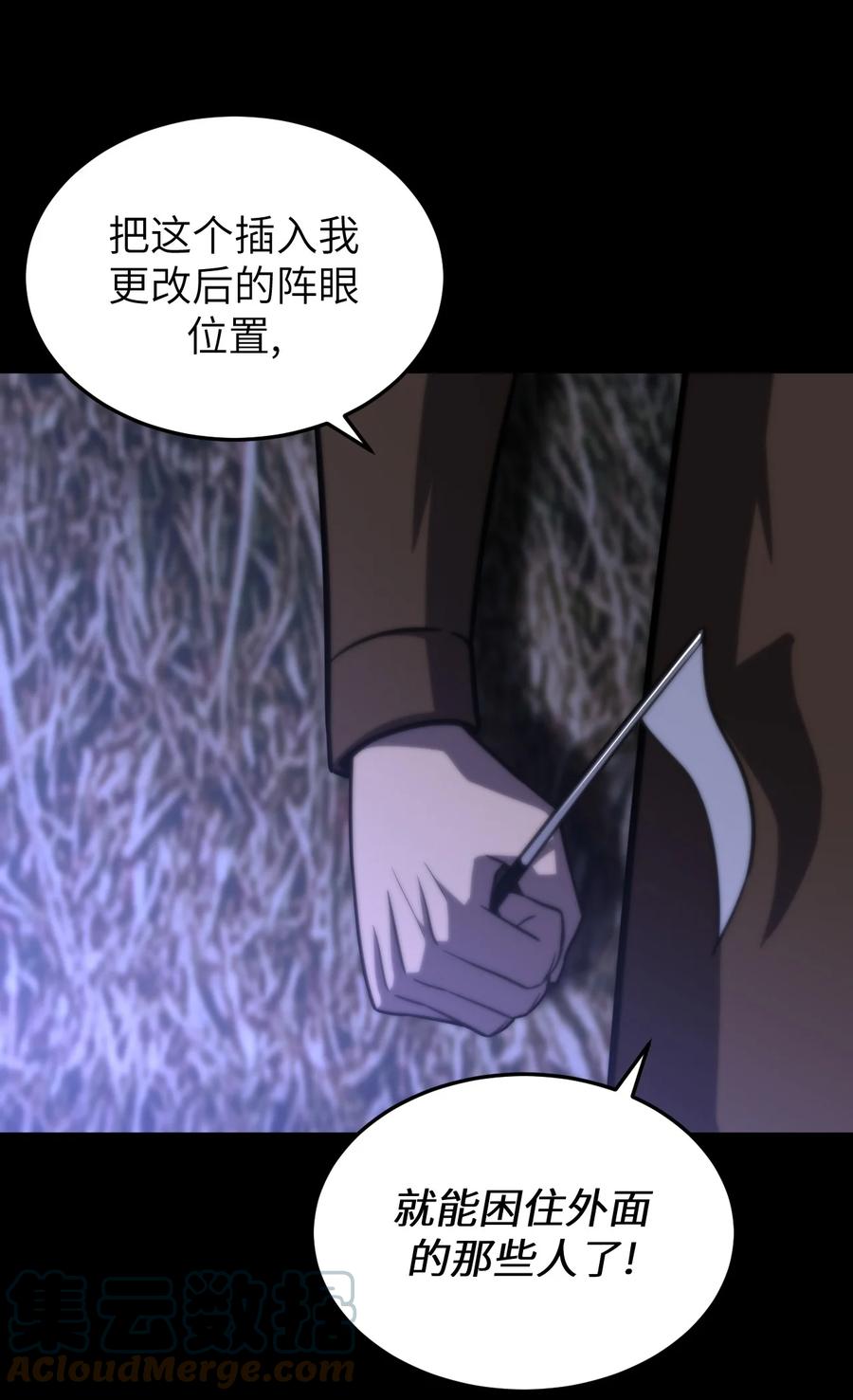 我当上术士那些年 - 167话 苗疆篇38 - 第11张图