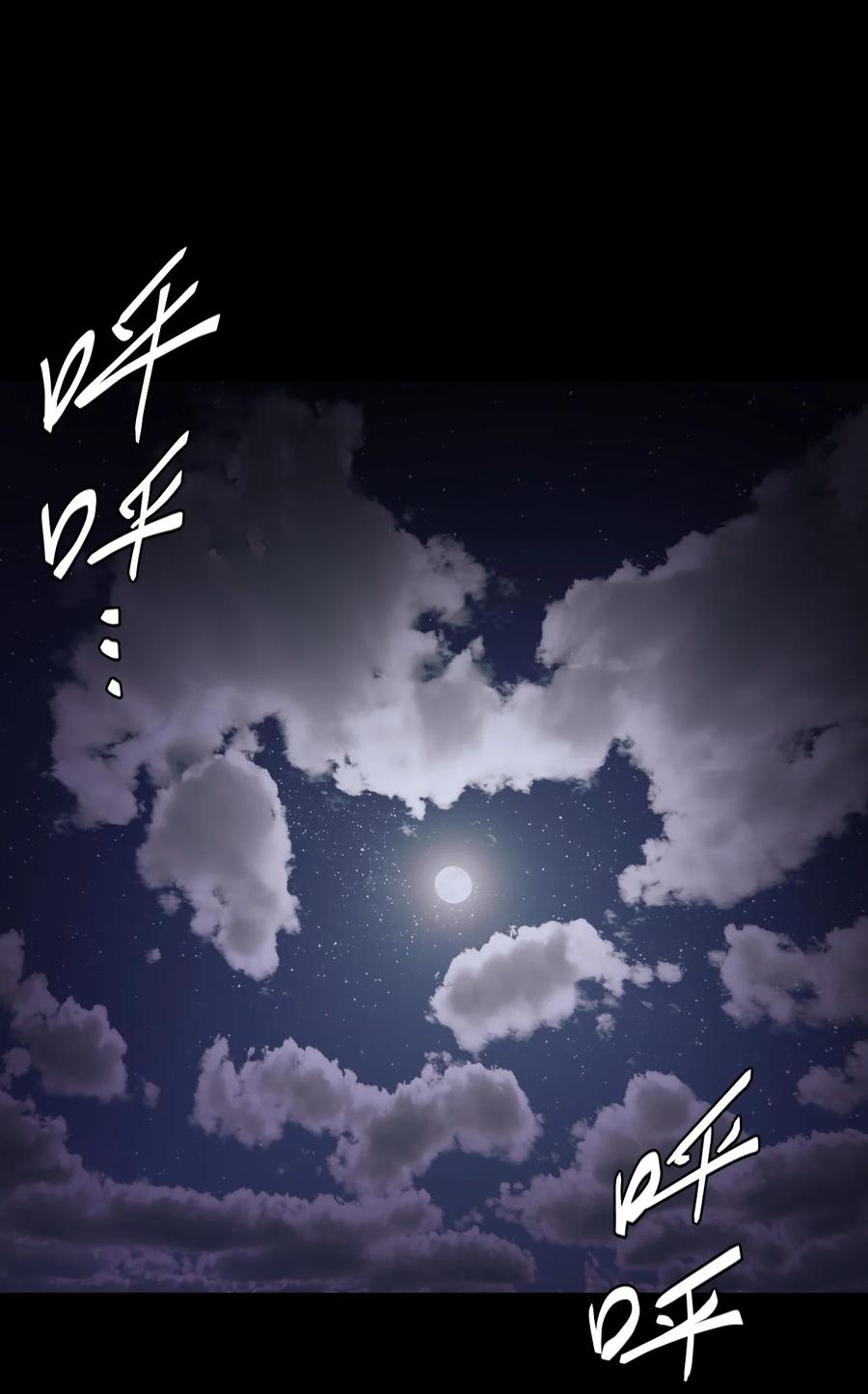 我当上术士那些年 - 167话 苗疆篇38 - 第2张图