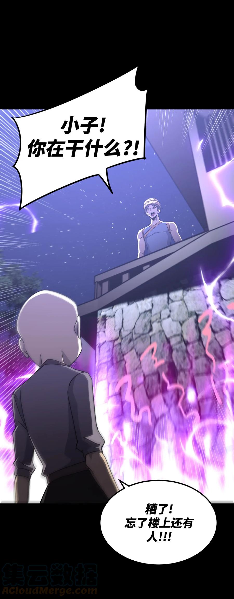 我当上术士那些年 - 167话 苗疆篇38 - 第23张图