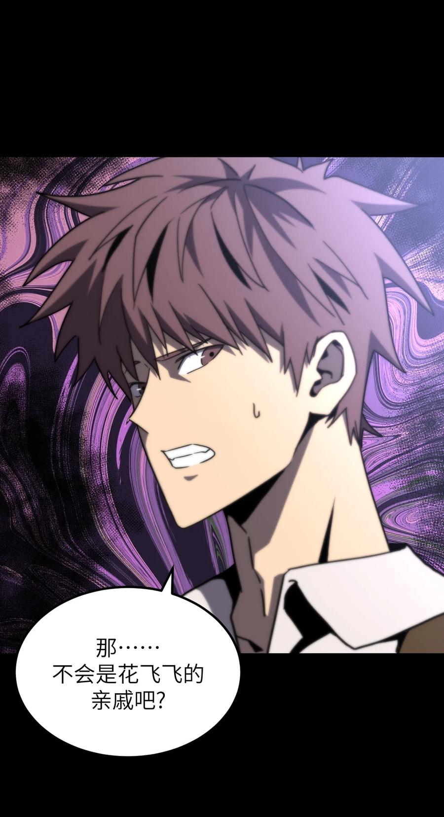 我当上术士那些年 - 167话 苗疆篇38 - 第36张图