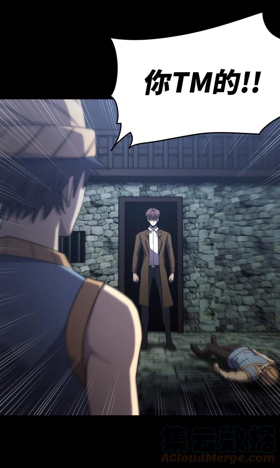 我当上术士那些年 - 167话 苗疆篇38 - 第29张图